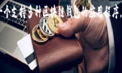 在区块链世界中，合约地址是用于与智能合约进