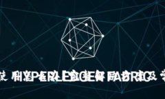 TP钱包无法使用怎么办？完整解决方案及常见问题