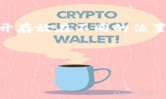 泰达币在冷钱包选择哪种币种泰达币, 冷钱包, 数