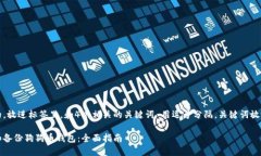 思考一个的，放进标签里，和4个相关的关键词