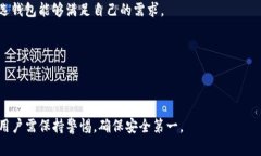 TP钱包是一种数字货币钱包，主要用于管理和存储