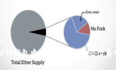!--  --深入解析TP钱包中的DAF币：投资潜力与市场