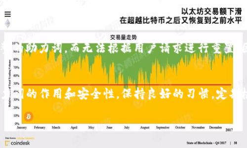   如何解决TP钱包无法查看助力词的问题？ / 

 guanjianci TP钱包, 助力词, 钱包安全, 加密货币 /guanjianci 

在区块链和加密货币领域，TP钱包作为一种热门的数字资产管理工具，其便利性和功能性受到用户广泛青睐。然而，近期有用户反馈在使用TP钱包过程中，无法查看助力词这一问题。助力词对于用户的账户安全和资产管理具有重要意义，因此本文将详细探讨TP钱包无法查看助力词的原因及解决方案。同时还将回答与此问题相关的其他几个常见问题。

TP钱包助力词的作用是什么？
助力词在TP钱包中充当一个重要的安全保障角色。通常情况下，助力词是由几个随机字符组成的短语，用于加密货币钱包的恢复或身份验证。当用户遗失钱包访问权限或设备损坏时，助力词可以帮助用户恢复他们的账户和资产。助力词不仅保护了资产的安全性，还在用户日常使用中扮演了验证身份的角色，因此，任何关于无法查看助力词的问题都应引起重视。

TP钱包无法查看助力词的原因有哪些？
使用TP钱包的用户可能会遇到无法查看助力词的几种情况。首先，可能是由于网络连接不畅导致应用程序未能正常加载。在使用TP钱包时，确保您的设备连接到稳定的网络是至关重要的。其次，有可能是应用程序本身出现了bug或者是版本过期，需要更新到最新版本。最后，也可能是用户在账户设置中误操作，导致助力词被隐藏或无法查看。了解这些问题的根源，有助于用户迅速采取相应的解决措施。

如何解决TP钱包无法查看助力词的问题？
解决TP钱包无法查看助力词的问题，可以采取以下步骤：
ul
listrong检查网络连接：/strong确保您的设备连接到互联网，尝试切换网络或使用VPN服务以提高连接稳定性。/li
listrong更新钱包应用：/strong前往应用商店查看TP钱包是否有可用的更新，及时更新到最新版本。/li
listrong重启应用程序：/strong关闭TP钱包，清除后台运行的进程，然后重新启动应用。这有时可以解决软件临时故障。/li
listrong查看账户设置：/strong在TP钱包中检查相关的账户设置，确保没有选项导致助力词被隐藏。/li
listrong联系客服：/strong如果通过以上方法仍然无法解决问题，可以直接联系TP钱包的客服，寻求专业的帮助。/li
/ul

如何妥善保管助力词？
妥善保管助力词是确保账户安全的重要环节。用户应当将助力词记录在一个安全的地方，例如纸质记录或密码管理工具，而不是仅存储在电子设备中。这是因为电子设备可能遭遇恶意软件或硬件损坏，导致助力词的丢失。此外，用户应该避免与他人分享自己的助力词信息，即使是来自官方的请求，因为这可能是诈骗行为。在为助力词选择安全存储方式时，可以考虑使用加密工具或冷钱包进行备份。

重置助力词是否可能？
在TP钱包中，重置助力词通常是不可能的。一旦设置，助力词形成了钱包与用户之间的安全联系，随意重置可能会导致账户安全性的下降。如果用户遗失助力词或无法访问钱包，恢复过程通常需要完整的助力词，而无法根据用户请求进行重置。因此，强烈建议每位用户在首次创建钱包时就妥善保存助力词，以防未来面临账户无法访问的风险。

总结
对于TP钱包无法查看助力词的问题，用户需要从多方面来排查并解决。确保网络连接正常、更新应用、重启程序以及查看账户设置都是基本的操作。而更为重要的是，用户在使用TP钱包时必须重视助力词的作用和安全性，保持良好的习惯，定期检查和更新自己的助力词保管策略，以免在关键时刻面对不可逆的损失。同时，重视客服支持也是应对技术问题的有效途径。在这个动态变革的加密市场中，掌握技能和知识是每位用户应尽的责任。 

以上是关于TP钱包无法查看助力词问题的详细分析与解答，希望能对广大用户提供帮助与指导。