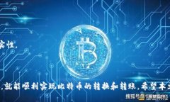   如何将比特币钱包中的比特币转账到微信？ /