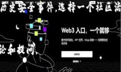   USDT绑定钱包的详细教程与注意事项 /  guanjianc