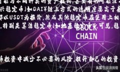 baoti泰达币钱包最新版本下载：如何安全高效管理