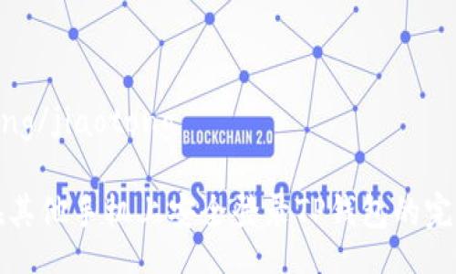 jiaotong/jiaotong

如何在其他手机上安全登录TP钱包的完整指南