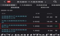 biahoti如何解决TP钱包中EOS资源不足的问题/biahot