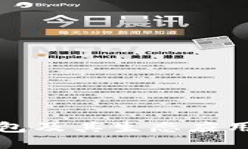 TP钱包及其生态应用详解