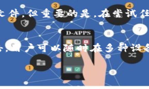   比特币数字钱包解密指南：安全、步骤与技巧 / 

 guanjianci 比特币钱包, 数字钱包解密, 比特币安全, 钱包恢复 /guanjianci 

比特币数字钱包是一种存储、接收和发送比特币的工具。然而，随着技术的发展和安全隐患的增加，许多用户可能会面临钱包解密的问题。解密比特币钱包的过程既涉及技术知识，也涉及对安全性和数据隐私的深入理解。本文将详细介绍比特币数字钱包的解密步骤，帮助用户在确保安全的前提下顺利解密他们的钱包。

什么是比特币数字钱包？
比特币数字钱包是存储比特币私钥的程序，私钥是用户对其比特币资产的唯一控制工具。通常来说，比特币钱包可以分为几种类型，包括在线钱包、桌面钱包、移动钱包和硬件钱包。每种类型的钱包都有其独特的优缺点，包括安全性、易用性和访问便利性。

比特币钱包解密的必要性
用户会面临解密钱包的原因多种多样。首先，用户可能忘记了钱包的密码，导致无法访问其比特币资产。其次，硬盘损坏或软件故障也可能导致钱包文件损坏，进而需要进行解密或恢复。此外，某些用户可能希望将其比特币迁移到其他钱包中，这也可能需要对原钱包进行解密。

解密比特币钱包的准备工作
在进行解密之前，用户必须确保准备好一切必要工具和知识。首先，用户需要确保他们拥有钱包的备份文件或助记词。这些备份文件通常是钱包在创建时生成的，并用于恢复钱包。此外，对一些比特币钱包进行解密可能需要特定的软件或工具，用户需要提前下载和安装这些工具。

比特币数字钱包解密的步骤
解密比特币钱包的具体步骤可能因不同钱包类型而异。以下是一些常见类型钱包的解密方法：
1. **桌面钱包解密**：对于大多数桌面钱包，用户可以通过输入他们的密码直接解锁钱包。如果用户忘记了密码，可以尝试使用密码恢复工具，但成功率不一。
2. **移动钱包解密**：移动钱包通常可以通过助记词或恢复词来解锁。如果用户丢失了这些信息，钱包的解密可能非常复杂，几乎无法恢复。
3. **硬件钱包解密**：硬件钱包是一种物理设备，其安全性较高。用户需要通过硬件设备的管理软件进行解密，并输入PIN码。如果用户多次输入错误，硬件钱包可能会被锁定，导致数据丢失。
4. **在线钱包解密**：对于在线钱包，用户需要登录其账户并输入密码解密。如果用户忘记密码，大多数服务提供商会提供密码重置的方法，但需要满足一定的安全验证程序。

解密后如何保障数字钱包的安全
解密成功后，用户务必采取必要的安全措施，以更好地保护其比特币资产。以下是一些安全建议：
1. **及时更新安全软件**：保持将软件和杀毒工具更新到最新版本，以防止病毒和木马侵犯钱包安全。
2. **使用强密码**：确保设置一个复杂且独特的密码，避免使用容易猜测的个人信息。
3. **启用双重身份验证**：如果钱包支持，启用双重身份验证来增加额外的安全层。
4. **定期备份钱包**：定期备份钱包的私钥和助记词，并将其存放在安全的地方，例如加密USB驱动器。

疑问解析

h41. 如何确保比特币钱包的安全性？/h4
用户需要采取多种措施来确保比特币钱包的安全性。使用硬件钱包是最安全的选项，同时应定期对钱包进行备份，使用强密码，并启用双重验证来加固安全。同时，避免在公共网络中进行交易，以免被黑客攻击。

h42. 如果忘记比特币钱包的密码该怎么办？/h4
如果用户忘记比特币钱包的密码，可以尝试使用密码恢复工具。对于一些钱包，用户可能会有助记词的备份，可以通过此方法恢复钱包。如果这些方法均无效，用户可能需要寻求专业的恢复服务，但这通常费用较高且成功率不一。

h43. 比特币钱包数据被损坏时怎么办？/h4
钱包文件损坏时，用户可以尝试通过钱包软件自带的恢复功能进行恢复。如果无法解决，用户可能需要借助第三方专业数据恢复工具来尝试修复文件。但重要的是，在尝试任何恢复之前，务必先备份现有的损坏文件，以免进一步损坏数据。

h44. 硬件钱包的优势有哪些？/h4
硬件钱包相较于软件钱包，具有更高的安全性。因为它们将私钥保存在离线环境中，不容易受到在线攻击。同时，硬件钱包也较为抗恶意软件的攻击。用户可以随时在多种设备上管理资产，无需担心因设备故障而造成的资产损失。

总之，比特币数字钱包的解密过程涉及多个步骤与安全注意事项。用户应时刻保持警惕，并随时提高安全意识，以保护他们的数字资产。