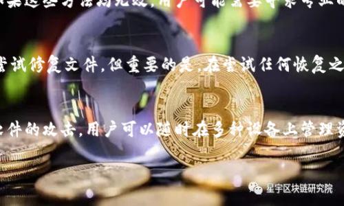   比特币数字钱包解密指南：安全、步骤与技巧 / 

 guanjianci 比特币钱包, 数字钱包解密, 比特币安全, 钱包恢复 /guanjianci 

比特币数字钱包是一种存储、接收和发送比特币的工具。然而，随着技术的发展和安全隐患的增加，许多用户可能会面临钱包解密的问题。解密比特币钱包的过程既涉及技术知识，也涉及对安全性和数据隐私的深入理解。本文将详细介绍比特币数字钱包的解密步骤，帮助用户在确保安全的前提下顺利解密他们的钱包。

什么是比特币数字钱包？
比特币数字钱包是存储比特币私钥的程序，私钥是用户对其比特币资产的唯一控制工具。通常来说，比特币钱包可以分为几种类型，包括在线钱包、桌面钱包、移动钱包和硬件钱包。每种类型的钱包都有其独特的优缺点，包括安全性、易用性和访问便利性。

比特币钱包解密的必要性
用户会面临解密钱包的原因多种多样。首先，用户可能忘记了钱包的密码，导致无法访问其比特币资产。其次，硬盘损坏或软件故障也可能导致钱包文件损坏，进而需要进行解密或恢复。此外，某些用户可能希望将其比特币迁移到其他钱包中，这也可能需要对原钱包进行解密。

解密比特币钱包的准备工作
在进行解密之前，用户必须确保准备好一切必要工具和知识。首先，用户需要确保他们拥有钱包的备份文件或助记词。这些备份文件通常是钱包在创建时生成的，并用于恢复钱包。此外，对一些比特币钱包进行解密可能需要特定的软件或工具，用户需要提前下载和安装这些工具。

比特币数字钱包解密的步骤
解密比特币钱包的具体步骤可能因不同钱包类型而异。以下是一些常见类型钱包的解密方法：
1. **桌面钱包解密**：对于大多数桌面钱包，用户可以通过输入他们的密码直接解锁钱包。如果用户忘记了密码，可以尝试使用密码恢复工具，但成功率不一。
2. **移动钱包解密**：移动钱包通常可以通过助记词或恢复词来解锁。如果用户丢失了这些信息，钱包的解密可能非常复杂，几乎无法恢复。
3. **硬件钱包解密**：硬件钱包是一种物理设备，其安全性较高。用户需要通过硬件设备的管理软件进行解密，并输入PIN码。如果用户多次输入错误，硬件钱包可能会被锁定，导致数据丢失。
4. **在线钱包解密**：对于在线钱包，用户需要登录其账户并输入密码解密。如果用户忘记密码，大多数服务提供商会提供密码重置的方法，但需要满足一定的安全验证程序。

解密后如何保障数字钱包的安全
解密成功后，用户务必采取必要的安全措施，以更好地保护其比特币资产。以下是一些安全建议：
1. **及时更新安全软件**：保持将软件和杀毒工具更新到最新版本，以防止病毒和木马侵犯钱包安全。
2. **使用强密码**：确保设置一个复杂且独特的密码，避免使用容易猜测的个人信息。
3. **启用双重身份验证**：如果钱包支持，启用双重身份验证来增加额外的安全层。
4. **定期备份钱包**：定期备份钱包的私钥和助记词，并将其存放在安全的地方，例如加密USB驱动器。

疑问解析

h41. 如何确保比特币钱包的安全性？/h4
用户需要采取多种措施来确保比特币钱包的安全性。使用硬件钱包是最安全的选项，同时应定期对钱包进行备份，使用强密码，并启用双重验证来加固安全。同时，避免在公共网络中进行交易，以免被黑客攻击。

h42. 如果忘记比特币钱包的密码该怎么办？/h4
如果用户忘记比特币钱包的密码，可以尝试使用密码恢复工具。对于一些钱包，用户可能会有助记词的备份，可以通过此方法恢复钱包。如果这些方法均无效，用户可能需要寻求专业的恢复服务，但这通常费用较高且成功率不一。

h43. 比特币钱包数据被损坏时怎么办？/h4
钱包文件损坏时，用户可以尝试通过钱包软件自带的恢复功能进行恢复。如果无法解决，用户可能需要借助第三方专业数据恢复工具来尝试修复文件。但重要的是，在尝试任何恢复之前，务必先备份现有的损坏文件，以免进一步损坏数据。

h44. 硬件钱包的优势有哪些？/h4
硬件钱包相较于软件钱包，具有更高的安全性。因为它们将私钥保存在离线环境中，不容易受到在线攻击。同时，硬件钱包也较为抗恶意软件的攻击。用户可以随时在多种设备上管理资产，无需担心因设备故障而造成的资产损失。

总之，比特币数字钱包的解密过程涉及多个步骤与安全注意事项。用户应时刻保持警惕，并随时提高安全意识，以保护他们的数字资产。