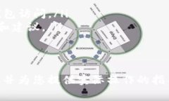   狗狗币能否安全放入Token.im钱包？全面解析及注