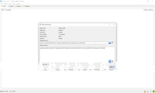 TP钱包兑换超时的原因与解决方案