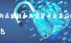 注意：以下内容仅为演示文本，实际的区块链和