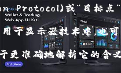 TP.TN可能指的是“TP”和“TN”的缩写，这通常取决于特定的上下文。以下是两个常见的含义：

1. **TP**：在某些技术和科学领域，TP可能代表“传输协议”(Transmission Protocol)或“目标点”(Target Point)等。而在生活中，TP也常用来指代“厕纸”(Toilet Paper)。

2. **TN**：这可能是“无背光液晶显示器”(Twisted Nematic)的缩写，常用于显示器技术中，也可以表示其他词汇如“交易网络”(Transaction Network)等。

如果“TP.TN”是一个特定领域的术语或缩写，能提供更多的上下文会有助于更准确地解析它的含义。