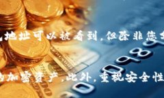 思考一个的优质   如何查看加密钱包中的USDT钱包