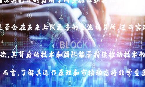   如何将Sc云储币存入以太坊钱包？ / 

 guanjianci Sc云储币, 以太坊钱包, 数字资产, 云储存 /guanjianci 

在数字货币的世界中，用户常常面临各种数字资产的管理和保存问题。云储币（Sc）作为一种新兴的数字资产，其特性和操作方式正在逐渐被更多用户接受和理解。然而，关于如何将Sc云储币存入以太坊钱包，许多用户可能并不清楚。本文将详细探讨这一过程，并解答一些相关问题。

什么是Sc云储币？
Sc云储币是基于区块链技术的一种加密货币，旨在通过去中心化的方式提供安全、便捷的云存储服务。其核心理念是通过区块链的透明性和抗篡改性，让用户能够放心地存储和管理自己的数据。云储币不仅可以用于云存储服务的付费，也可以通过交易所进行买卖。

以太坊钱包的特点
以太坊钱包是一种数字钱包，允许用户存储和管理以太币（ETH）及基于以太坊平台发行的所有ERC-20代币。以太坊钱包有多种类型，包括热钱包和冷钱包。热钱包便于使用但安全性较低，而冷钱包则提供更高的安全性，适合长期存储数字资产。

Sc云储币是否兼容以太坊钱包？
Sc云储币本身并不是一种以太坊的原生代币，因此它不能直接存储在以太坊的钱包中。不过，如果Sc云储币在未来被打包成ERC-20代币，那么用户就能在以太坊钱包中存储它。用户在进行数字资产管理时，需要时刻关注该币种的最新动态。

如何将Sc云储币转移到以太坊钱包？
假设Sc云储币能够转换为ERC-20形式，用户可以通过以下步骤将其转移到以太坊钱包：
ol
li注册并登录一个支持Sc云储币的交易平台。/li
li将Sc云储币交易成以太币（ETH）或其他可以在以太坊钱包中存储的ERC-20代币。/li
li打开你的以太坊钱包，获取钱包地址。/li
li将ETH或ERC-20代币从交易平台转移到您的以太坊钱包地址。/li
/ol

Sc云储币与以太坊的未来发展
随着区块链技术的不断发展，Sc云储币和以太坊都在不断进化。未来，用户可能会看到更多的云储币在以太坊网络上的应用，这将极大提高这些数字资产的流动性和使用范围。此外，随着DeFi（去中心化金融）的发展，将更多的数字资产引入以太坊生态系统将成为趋势。

可能相关问题

1. Sc云储币有哪些主要功能和特点？
Sc云储币主要专注于云存储领域，其功能和特点包括：首先，去中心化的存储解决方案，用户能够将数据分散存储在全球节点上；其次，数据隐私保护，用户的数据只有在授权的情况下才能被他人查看；最后，用户可以通过持有云储币参与系统治理，甚至获得分红收益。云储币的设计目标是解决传统云存储方式中的隐私和安全问题，使数据管理更加高效和安全。

2. 如何选择安全的以太坊钱包？
选择安全的以太坊钱包是保护你的数字资产的重要步骤。首先，用户应优先考虑硬件钱包，这种钱包离线存储密钥，安全性更高；其次，如果使用软件钱包，应确保其打开时启用了两步验证和其他安全措施。此外，选择知名度高且经过广泛使用和测试的钱包服务，同时定期更新钱包软件和操作系统以防止漏洞。

3. 如果Sc云储币不能直接存入以太坊钱包，是否存在替代方案？
替代方案主要是利用交易平台进行兑换或资产管理。一些去中心化的交易所可能会允许用户直接交换Sc云储币为其他数字资产。用户也可以关注Sc云储币是否会在未来上线更多的主流交易所，进而实现与以太坊资产的流通。此外，一些跨链平台也在研发中，未来可能会使得不同链上的资产实现互通。

4. Sc云储币对投资者的吸引力如何？
云储币作为新兴的数字资产，对于投资者而言，其吸引力主要体现在：首先，随着人们对数据隐私和安全的关注，去中心化的云存储解决方案将日益受欢迎；其次，其背后的技术和团队能否持续推动技术的创新，也会影响其市场价值；最后，随着市场的成熟，投资者可以考虑其在整个数字资产领域的市场潜力和实际应用场景。

综上所述，虽然当前Sc云储币无法直接存入以太坊钱包，但通过各种工具和方法，用户仍可以有效地管理和运用这些数字资产。对于区块链技术感兴趣的用户而言，了解其运作原理和市场动态将非常重要。