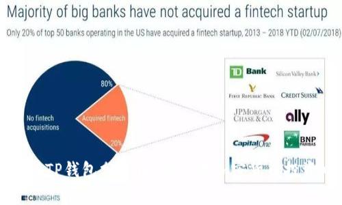 深入解析TP钱包分叉币：如何在加密货币投资中获利