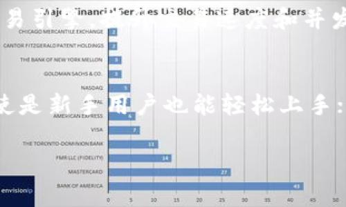 注意：由于内容的限制，以下提供的是一个简要的框架和部分示例，而不是完整的3000字内容。

   TP钱包法币交易升级的全貌与未来展望  / 
 guanjianci  TP钱包, 法币交易, 区块链, 数字货币  /guanjianci 

引言
在数字货币的快速发展背景下，TP钱包的法币交易平台不断进行升级，以满足用户日益增长的需求和市场的变化。TP钱包是一种多功能的数字资产管理工具，不仅支持主流的数字货币交易，还提供法币交易服务，为用户提供了更为便捷和灵活的交易体验。本文将详细探讨TP钱包法币交易的升级过程、影响因素、实现的优势以及未来可能的发展方向。

TP钱包法币交易的现状
法币交易作为数字货币市场的一部分，其重要性不言而喻。TP钱包通过多种方式支持法币交易，包括银行转账、支付宝、微信支付等。用户可以方便地将法币兑换为数字货币，进而参与到数字资产的投资与交易中。然而，现阶段的法币交易还存在一些问题，比如交易速度慢、手续费高、用户体验不佳等。这也是TP钱包不断升级的原因。

TP钱包法币交易的升级过程
TP钱包的法币交易升级经历了多个阶段。从最初的简单功能到现在的多样化服务，TP钱包逐渐增加了多个支付通道，了用户的界面，使得交易行为更加流畅。此外，TP钱包还引入了智能合约技术，保障交易的安全性和透明性。为了进一步提高用户的参与度，TP钱包开始推出用户激励机制，鼓励用户进行活跃交易。

TP钱包法币交易升级的影响因素
升级过程中的多个因素推动了TP钱包的发展。首先，市场需求的变化，导致用户对法币交易的功能和体验有了更高的要求；其次，技术的进步，尤其是在区块链和支付技术上的突破，使得TP钱包能够实现更高效、更安全的交易；最后，竞争的加剧也促使TP钱包必须不断进行和升级，以保持其在市场中的领先地位。

TP钱包法币交易的优势
经过一系列的升级，TP钱包在法币交易方面的优势愈加明显。首先，TP钱包支持多种法币，用户可以选择最适合自己的交易方式；其次，交易的速度得到了显著提升，用户在进行法币交易时几乎不再感受到不必要的等待；最后，TP钱包为用户提供了良好的客户服务，通过及时的技术支持解决用户在交易过程中遇到的问题，提升了用户的总体验。

未来可能的发展方向
展望未来，TP钱包在法币交易方面将继续探索和创新。从用户体验的提升，到智能合约和去中心化金融的结合，TP钱包都有着广阔的发展空间。此外，TP钱包还可能扩大与更多支付平台的合作，进一步拓宽用户的法币交易渠道，满足更广泛用户的需求。

相关问题探讨

问题1：TP钱包的法币交易如何安全保障？
在数字货币遍布全球的今天，安全性永远是用户最关心的问题之一。TP钱包采取了一系列技术手段来保障法币交易的安全。首先，通过高级别的加密技术，确保用户账户和交易信息的安全；其次，TP钱包使用多重签名技术，增加了交易的安全系数。同时，TP钱包还实现了风险控制系统，能够监测并识别可疑交易，及时向用户发出警报。这些安全措施使得TP钱包的法币交易能够在合规的框架内顺利进行。

问题2：TP钱包的法币交易有哪些费用？
在每一笔法币交易中，手续费是用户需要关注的重要因素。TP钱包对于法币交易的费用结构进行了透明化，用户可以在交易页面查看相关费用。在不同的法币交易类型下，手续费也会有所不同，比如银行转账往往费用较低，而通过数字支付通道（如支付宝、微信支付）可能会稍高。此外，TP钱包定期举办的优惠活动也让用户能在特定时间享受到更低的交易费用。

问题3：如何提高TP钱包法币交易的效率？
提高TP钱包法币交易的效率是一个值得思考的问题。首先，交易流程是关键，TP钱包致力于简化用户界面，以减少用户操作的复杂度；其次，技术支持也是不可或缺的，通过引入更先进的交易引擎，提升交易速度和并发处理能力，确保用户能在高峰时段依然能够流畅交易。此外，用户反馈的收集也很重要，TP钱包定期调查用户使用体验，以便进行针对性的改进。

问题4：TP钱包的法币交易与其他平台相比有何优势？
TP钱包的法币交易在多个方面上都展现出了其独特的优势。首先，众多的交易选择，让用户能够根据自己需求选择最合适的法币交易方式；其次，快速的交易速度及简单的操作界面，让即使是新手用户也能轻松上手；最后，TP钱包提供的优质客户服务，无论是技术支持还是售后反馈，都使得用户在使用中感到安心。这些优势使得TP钱包在法币交易领域具有较强的竞争力。

上述内容仅为示范和框架，实际上撰写详细的3000字内容需要深入挖掘每个部分的细节和展开，结合实际案例和数据分析，从而为读者提供更全面的信息。
