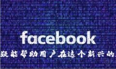    比特币官方钱包的功能、选择与使用指南  /