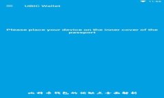 比特币钱包的优缺点全面解析