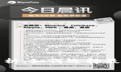 TP钱包与小狐狸钱包优劣分析：如何选择最适合你的数字资产管理工具