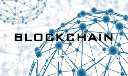 TP钱包代币互转教程：如何在TP钱包中实现代币之间的转换