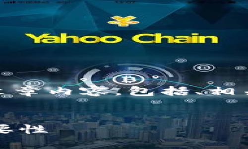 好的，下面是关于“TP钱包资金密码”的主题文章内容，包括、相关关键词以及详细介绍内容和常见问题解答。


什么是TP钱包资金密码？解读投资安全的必要性