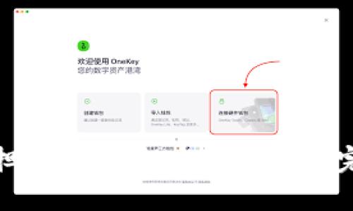 TP钱包担保：安全性与便捷性的完美结合