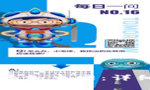 如何在TP钱包中添加主网：详细步骤与问题解析