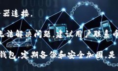 被子币信比特币钱包：安全多功能的数字资产管