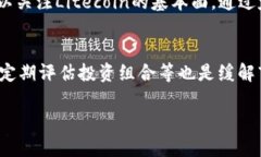 如何在OKEx钱包中安全存储和管理Litecoin (LTC)？O