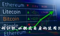   深入了解比特币钱包客户端：安全、使用与选择