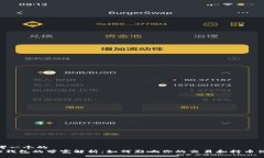 思考一个的  TRX钱包的带宽解析：如何影响你的交