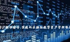 首先，TP钱包是由TP（TokenPocket）团队开发的一款