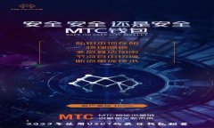 :2023年使用USDT的最佳钱包推荐