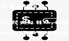 把TP钱包转到欧易交易所变现的详细指南TP钱包