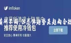 如何避免USDT假钱包诈骗的陷阱与应对措施USDT, 假