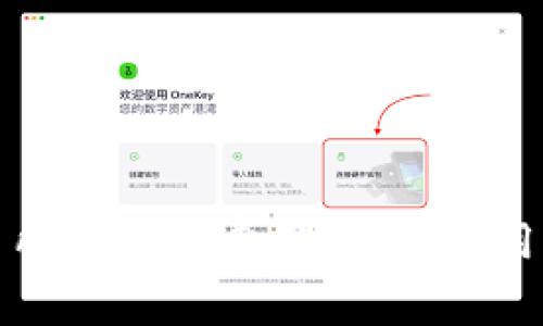 以太坊交易所钱包的费用分析：费用构成及策略