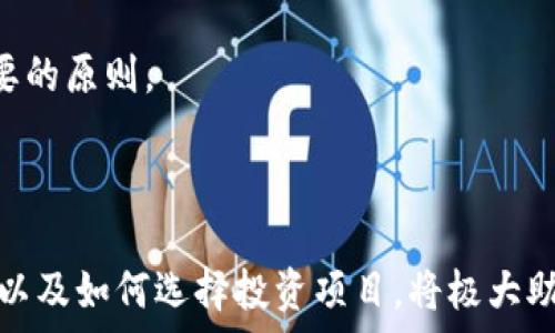   
jiaoti如何在TP钱包中增加HECO地址并进行有效管理/jiaoti  

关键词  
TP钱包, HECO地址, 加密货币, 数字资产管理/guanjianci  

### TP钱包介绍

TP钱包（TokenPocket）是一款极具人气的区块链数字钱包，广受用户欢迎。它支持多种公链资产的存储与交易，包括以太坊、比特币、火币生态链（HECO）等。TP钱包提供安全、便捷的数字资产管理，为用户的资产保驾护航。

### HECO链概述

HECO（Huobi Eco-chain）是由火币集团推出的高性能公链，以其低费用和高效能为特点。HECO链兼容以太坊的智能合约，使得开发者能够在此上构建去中心化应用（DApp）。作为越来越多用户投资的热门链，了解如何在TP钱包中添加HECO地址显得尤为重要。

### 为什么需要增加HECO地址

随着数字资产市场的蓬勃发展，越来越多的用户开始关注HECO链的项目。在TP钱包中增加HECO地址，能够让用户更方便地管理其在HECO链上的资产，进行交易和转账，提高资金的流动性和安全性。

### 如何在TP钱包中增加HECO地址

在TP钱包中增加HECO地址的过程相对简单。以下为详细步骤：

下载和安装TP钱包  
首先，用户需要在手机应用商店（如App Store或Google Play）搜索“TokenPocket”，下载并安装该应用程序。手机版本的TP钱包支持iOS和Android系统，用户可以根据自身设备选择合适版本。

创建或导入钱包  
打开TP钱包后，如果是第一次使用，可以选择创建新钱包。按照指引设置密码并备份助记词以保护你的资产。如果已有钱包，可以选择导入钱包，输入助记词或私钥来恢复钱包。

选择添加网络  
打开TP钱包后，用户可以看到主界面底部有多个功能选项，点击“添加网络”或“增加资产”。在这里，用户可以选择添加新的区块链网络。

添加HECO链  
在可选的网络列表中找到HECO链。如果未找到，可以手动输入HECO链的节点信息，包括RPC URL等。这些信息可以通过HECO官方网站或相关社区获取。

确认及保存  
完成输入后，系统会自动连接到HECO网络。用户可以选择确认并保存设置，返回主界面后即可看到HECO相关的资产管理界面。

### 如何管理HECO地址的资产

资产增加到HECO地址后，用户可以通过TP钱包进行转账、交易和查看余额等操作。TP钱包提供了直观的资产管理界面，用户可以方便地查看在HECO链上的各种Token及其价格走势。

### 常见问题解答

#### 问题一：TP钱包的安全性如何？

TP钱包的安全性分析  
安全性是用户在选择数字钱包时最为关心的问题之一。TP钱包采用多种安全技术来保护用户资产，包括私钥本地存储、密码保护和助记词备份等。

首先，TP钱包的私钥始终保存在用户的设备上，而不是服务器上。这意味着即使钱包提供商的服务器遭到攻击，用户的资产依然是安全的。用户必须通过密码或生物识别方式来访问钱包，大大增强了安全性。

其次，用户在创建钱包时，系统会提供一组助记词，作为钱包的恢复方式。如果用户丢失设备或者需要换新设备，可以通过助记词轻松找回。如果助记词泄露，用户的资产安全将受到威胁，因此用户需要妥善保管助记词。

此外，TP钱包还提供了多签功能，用户可以通过设置多个签名来增加对钱包的控制权，即使某一位签名者的私钥泄露，资产也不会受到影响。然而，这也要求用户在使用多签时具备足够的技术知识。

总之，TP钱包在安全性设计上采取了多重防护措施，但用户自身的安全意识和操作习惯同样重要。提高防范意识，加强密码和助记词的保护，是保障资产安全的重要策略。

#### 问题二：如果忘记TP钱包的密码，该怎么办？

忘记密码后的处理步骤  
如果用户忘记了TP钱包的密码，不必过于担忧。因为TP钱包支持通过助记词恢复钱包，用户只需找到自己的助记词即可重置钱包的密码。

首先，在TP钱包首页，点击“恢复钱包”选项。系统将提示用户输入助记词。用户需逐一输入，并注意顺序。正确输入后，用户将能够重置钱包密码，重新设置一个新密码。

需要注意的是，助记词的安全性至关重要，建议用户将其写下并保存在安全的地方，避免电子设备损坏或被盗而导致密码无法重置的风险。此外，用户还可以使用TP钱包的备份功能，将钱包信息备份到云端或USB设备上，确保在忘记密码或丢失设备后，能够数据恢复。

总的来说，保持良好的密码管理习惯，定期备份助记词和钱包信息，是避免此类问题影响资产安全的最佳方式。

#### 问题三：如何将HECO地址的资产转到其他钱包？

HECO地址资产转账流程  
转账资产是TP钱包的核心功能之一。将HECO地址上的资产转账到其他钱包，用户只需按照简单的步骤进行操作即可完成。

首先，打开TP钱包，进入HECO地址的资产界面。在界面上选择需转账的Token，然后点击“转账”按钮。接下来，用户需要填写接收地址，此地址应为有效的HECO钱包地址，确保准确无误。此外，用户需输入转账金额，并选择手续费（如有需要），通常转账手续费会很低。

在填写完转账信息后，TP钱包会要求用户输入交易密码以确认转账。再次确认所有信息无误后，点击确认，系统将进行转账操作。

成功后，用户可以在交易记录中查看此次转账详情。转账信息包括接收地址、转账金额、手续费以及交易哈希（hash）等。可以通过哈希在HECO链上的区块浏览器查询交易状态，确保资产成功转账到达目标地址。

转账过程简单，但用户需始终保持警惕，避免转账至错误的地址，确保交易的安全。此外，了解市场波动、转账手续费等信息，将对用户更好地管理数字资产提供帮助。

#### 问题四：如何选择HECO链上的优质项目进行投资？

选择HECO链优质投资项目的方法  
在HECO链上，有许多优质的项目亟待用户关注，但投资存在风险，如何选择正确的项目至关重要。

首先，用户可以从项目的白皮书入手，了解项目的目标、技术实现、商业模式等。优质项目通常具有明确的前景和盈利模式，而不仅仅是概念阶段的项目。

其次，查看项目团队背景也是重要一环。团队成员的经验、技术能力及其过去的成功案例，可以帮助判断项目的可信度与可行性。一个有实力的团队会大大增加项目成功的可能性。

除了团队，项目社区的活跃度也是值得关注的。成功的项目通常会有活跃的社区，通过社交媒体、论坛等平台的讨论，可以获取更多关于项目的信息。与社区成员互动，可以了解他们的看法和体验。

最后，用户需要关注项目的透明度。优质项目会定期更新进展报告，展示项目的实际进展。整体治理结构及风险管理能力也会影响项目的长期发展。

综上所述，在HECO链上，选择优质投资项目需要谨慎分析、充分调研。切勿盲目追涨，保持理性投资心态，永远是最重要的原则。

### 总结

通过上述指导，用户可以在TP钱包中方便地增加HECO地址并进行有效管理。此外，理解数字资产的安全性、转账流程以及如何选择投资项目，将极大助力用户在区块链领域的旅程。希望这篇内容能帮助到您，祝您在数字资产管理和投资的道路上顺利、成功！