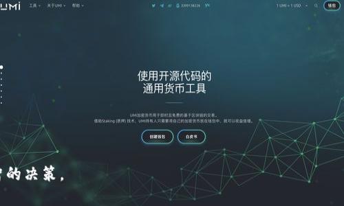 比特币钱包HD：深入了解HD钱包的优势与安全性
比特币钱包, HD钱包, 加密货币安全, 数字货币存储/guanjianci

一、什么是比特币HD钱包
比特币HD钱包，全称为“分层确定性钱包”（Hierarchical Deterministic Wallet），是指一种利用种子（seed）生成不同密钥对的比特币钱包。与传统钱包不同，HD钱包的优势在于其通过一个初始的随机种子生成一个新的、唯一的私钥，每次生成的私钥都可以通过种子衍生出来。这样做的好处是，可以在不需要备份每个单独的私钥的情况下，简单地备份种子就足够了。

二、HD钱包的工作原理
HD钱包使用满足BIP32、BIP44等标准的算法，这些标准允许从一个主私钥（master private key）生成无限多个子私钥（child private keys）。当用户创建一个HD钱包时，系统生成一个随机的种子，使用该种子生成主私钥及主公钥。之后，可以通过算法产生无数个子密钥。
每个子密钥都能通过主密钥和一个“路径”来获取，路径是一个字符串，指明了如何生成该子密钥。因此，即使共享了公钥，其他人也无法得到私钥，确保了用户的资金安全。

三、HD钱包的优点
1. **备份简化**：HD钱包提供了极大的便利性，用户只需要备份一个种子，而不是每个密钥。即使钱包丢失，也可以通过恢复种子来重新生成所有的私钥和地址。
2. **隐私保护**：HD钱包可以为每笔交易生成新的地址，增强了用户的隐私性，相比于使用同一个地址进行多笔交易，其资金流动难以追踪。
3. **易于管理**：通过层级结构，用户可以更加方便地管理和组织其账户，可用于家庭、朋友或不同用途的账户分类管理。
4. **跨平台兼容**：许多钱包应用程序都支持HD钱包标准，使得用户可以在不同设备之间轻松切换而不丢失资产。

四、HD钱包的安全性
尽管HD钱包在易用性与功能性上具有许多优势，但安全性始终是最重要的考虑因素。HD钱包的种子如果被黑客获取，那么他们将能够生成所有私钥，从而访问和转移用户所有的比特币资产。因此，用户必须妥善保管其种子。
1. **离线存储**：为了提高安全性，用户应考虑将种子存储在离线状态下的设备中或使用硬件钱包。这样可以有效抵御恶意软件和网络攻击。
2. **两步验证**：许多HD钱包提供了两步验证功能，让用户在每次进行大额交易时，进一步确认身份。
3. **定期备份**：尽管一旦生成了种子，用户只需要备份一次，但在使用过程中，定期备份仍是一种好习惯，尤其是在大规模转账或更改支付设置时。
4. **使用开源钱包**：开源钱包相比于封闭源代码的钱包，相对而言会更加透明，用户可以自行检查代码以确保安全性。

五、常见问题解答

问题1：HD钱包如何生成种子和密钥？
HD钱包生成种子和密钥的主要步骤如下：
当用户创建HD钱包时，首先需要生成一个随机种子。该种子通常是256位的随机数字。接下来，HD钱包使用该种子生成一个主私钥和一对主公钥。随后，通过BIP32或BIP44标准的路径来派生子私钥和子公钥。这允许HD钱包产生无限数量的密钥对，同时维护一种简化的备份机制。用户只需记住或备份这个种子，就能从中恢复所有密钥。

问题2：HD钱包与传统钱包的差异
HD钱包与传统钱包的主要差异在于它们的密钥管理方式。传统钱包通常涉及每个地址都有一个单独的私钥，需要手动管理和备份。而HD钱包则通过一个种子和路径规则，可以派生出多个密钥。此外，HD钱包在隐私保护方面表现更佳，因为其能够为每笔交易创造新的地址，降低了被追踪的可能性。总的来说，HD钱包在便利性和安全性上都胜过传统钱包，尤其是对于频繁交易的用户。

问题3：如何选择一个安全的HD钱包？
选择一个安全的HD钱包时，需要考虑以下因素：
ul
  li1. **开源代码**：选择一个开源的HD钱包能够确保透明性，用户可以自行检查其安全性。/li
  li2. **社区支持**：钱包是否有活跃的社区和开发团队，这能确保产品的更新以及问题的及时解决。/li
  li3. **用户评价**：查阅其他用户的使用体验和评价，了解该钱包在安全性、易用性和客户服务方面的表现。/li
  li4. **多重签名功能**：选择具备多重签名功能（multisig）的钱包，可为资金提供额外保护层。/li
/ul

问题4：在哪里可以获取HD钱包？
HD钱包有众多的选项，用户可以在多个平台上找到对应的应用程序，以下是一些常见的选择：
1. **桌面钱包**：如Electrum、Exodus等，这些钱包通常功能强大，适合频繁使用的用户。
2. **移动钱包**：如Trust Wallet、Coinomi等，这些钱包适合在移动设备上方便管理。
3. **硬件钱包**：如Ledger、Trezor等，硬件钱包是高安全性的选择，适合长期存储大量数字资产的用户。
总之，HD钱包不仅提高了比特币的管理便利性，也在安全性上提供了很多优势。希望通过本文的介绍，用户能够对HD钱包有更深入的理解，并能在选择过程中做出更明智的决策。