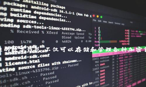 自从2023年开始，随着区块链和加密货币的兴起，越来越多的人开始关注数字钱包，其中包括TP钱包（TokenPocket）。TP钱包是一款多链的数字钱包，不仅可以存储和管理各种加密货币，还支持DApp（去中心化应用）的使用。许多用户对于TP钱包的使用、如如何提币（HT提到TP钱包需要多久）等问题产生了浓厚的兴趣。

下面将围绕“HT提到TP钱包需要多久”这一主题进行分享，并详细解答相关的四个问题。

HT提到TP钱包的时间周期解析及相关问题解答