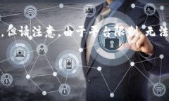 虽然我可以为您提供关于“以太坊钱包在哪里登