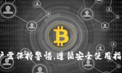 华为比特币钱包app下载：安全性与便利性的完美