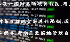 狗狗币提现到钱包的全攻略：如何安全高效地转