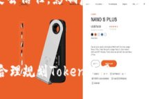   神钱包Token过期的影响与应对措施 /  guanjianci 神