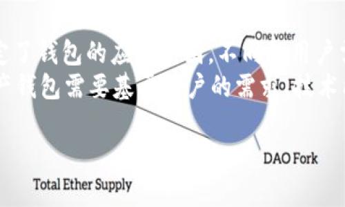   TP与小狐狸钱包的区别分析：为你解锁不同数字资产管理方式 / 

 guanjianci TP钱包, 小狐狸钱包, 数字资产管理, 加密货币 /guanjianci 

在数字资产管理的快速发展的今天，各种钱包应用层出不穷。TP钱包和小狐狸钱包（狐钱包）作为市场上两款较为流行的数字货币钱包，各自有其独特的特点和功能。本文将从多个角度，深入探讨TP和小狐狸钱包的区别，帮助用户选择最适合自己的钱包应用。为了让读者深入了解这两款钱包的优势与劣势，我们将比较它们的基本功能、用户体验、安全性、支持的币种及平台生态等多个方面。

TP钱包的基本介绍
TP钱包，全名为“Trust Wallet”，是一款由Binance（币安）支持的多链数字货币钱包。它支持多种加密货币，包括Ethereum（以太坊）及其众多代币、比特币等，用户可以通过这款钱包进行资产管理、交易、DeFi操作等。TP钱包的界面简洁直观，方便用户快速上手使用。

小狐狸钱包的基本介绍
小狐狸钱包，或称为“MetaMask”，是一款特别为以太坊及其代币而设计的数字货币钱包。它在以太坊生态中尤其受到欢迎，兼容ERC20和ERC721代币，支持去中心化应用（DApp）的交互。小狐狸钱包更关注于区块链技术带来的去中心化理念，并致力于为用户提供更为便捷的DeFi及NFT交易体验。

TP钱包的主要功能
TP钱包具有多链支持、简单易用的用户界面以及内置DApp浏览器等特点。用户可以一键切换不同的区块链网络，并对所在链上的资产进行管理。它还为用户提供了便捷的交易功能，用户可随时随地进行交易，没有集中化的交易所限制。

小狐狸钱包的主要功能
小狐狸钱包以其强大的以太坊网络支持能力，用户可以在其平台上轻松使用DeFi应用程序。MetaMask提供了丰富的环境变量，用户可以通过该钱包直接与智能合约交互。此外，小狐狸钱包的DApp支持功能也比较全面，为用户提供了丰富的数字资产管理选项。

用户体验对比
在用户体验方面，TP钱包的界面相对简洁，对初学者友好，方便用户快速找到所需功能。而小狐狸钱包则在Web3的浪潮下，强调与DeFi和NFT之间的无缝连接，用户在使用过程中可能需要理解每个操作的细节，然而它的功能丰富，对于专业用户而言也非常实用。

安全性对比
TP钱包采用了私钥本地存储的方式，为用户提供较高的安全性，用户无需将私钥上传至服务器，减少了被黑客攻击的风险。而小狐狸钱包同样重视安全，每次进行交易时都会要求用户进行确认，同时它也支持硬件钱包接入，增强了安全性。

支持的币种及生态对比
TP钱包广泛支持的币种使得用户可以管理多种数字资产，包括比特币、以太坊、BSC等主流链上的代币。而小狐狸钱包则主要针对以太坊生态，虽然支持ERC20代币，但在比特币和其他大型链上的支持方面相对不足。对于在DeFi领域活动较多的用户而言，小狐狸钱包可能更具吸引力。

总结：选择合适的数字资产钱包
TP钱包和小狐狸钱包各有千秋，用户可根据自身的需求进行选择。如果你需要一个简单易用、支持多链资产管理的钱包，TP钱包可能更适合你。而如果你是DeFi和NFT的重度用户，想要充分利用以太坊生态的各项功能，那么小狐狸钱包无疑是不错的选择。

常见问题解答

问题一：TP钱包如何保障用户的资产安全？
TP钱包为用户提供了多层安全防护措施。首先，TP钱包的私钥是用户在设备本地生成并存储的，这意味着用户无需将其私钥上传至任何服务器，从而减少了黑客攻击的风险。此外，TP钱包还提供了生物识别功能，如指纹或面部识别，以提高安全性。在进行交易时，用户还会收到多重确认提示，从而避免误操作或无法授权的交易。
TP钱包也着重用户数据的隐私保护，用户在使用过程中不会被要求提供个人信息。更进一步，TP钱包2199用户诸如保护短语等敏感数据的方式进行安全备份，确保即使用户的设备丢失也能恢复钱包。

问题二：小狐狸钱包如何支持去中心化应用？
小狐狸钱包的亮点在于它强大的去中心化应用支持能力。用户可以通过小狐狸钱包直接连接以太坊网络，进行DApp交互。当用户访问智能合约或DeFi平台时，小狐狸钱包会识别链接并自动在浏览器中弹出交易确认窗口。用户只需轻松授权，就能完成相关操作。
此外，小狐狸钱包还支持非同质化代币（NFT）的管理与交易。用户可通过小狐狸钱包轻松购买、出售或铸造NFT，这使得小狐狸钱包吸引了大量创作者和收藏家。小狐狸钱包的多链扩展能力也在不断提升，在未来可能会支持更多的区块链生态。

问题三：如何在TP钱包中进行交易？
TP钱包的交易过程非常简单。用户首先需要确保钱包中有足够的资金，然后选择要发送的加密货币和目标地址。系统会自动计算所需的交易费用，用户在确认交易后，TP钱包会在区块链上发起该交易。在整个过程中，用户会收到交易进展的通知，确保了解资产的状态。
为了增强交易体验，TP钱包允许用户自定义交易手续费，这样用户可以根据急迫程度选择适当的费用。此外，TP钱包还提供了交易记录查询功能，用户可以轻松了解自己的交易历史，方便进行资产管理。

问题四：如何选择适合自己的数字资产钱包？
选择适合自己的数字资产钱包时，需要考虑几方面因素：安全性、支持的币种、易用性及功能扩展。安全性是选择钱袋的首要考虑因素，确保你的资产得到妥善保护。支持的币种决定了钱包的应用范围，不同的用户需求不同，需要根据自己的交易习惯来选择。
易用性对于新手尤为重要，钱包应用的简单性决定了用户的使用体验。同时，考虑到不同的功能需求，如投资DeFi、交易NFT等，钱包的扩展性也至关重要。总之，适合自己的数字资产钱包需要基于用户的需求、技术能力及安全意识等多多个方面去验证。

通过以上论述，大家对TP钱包与小狐狸钱包之间的区别有了更深入的了解。希望本文能够为你提供有效的信息，帮助你在数字货币的世界中走得更远。