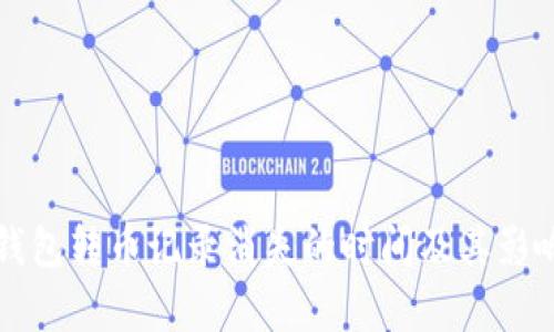 瑞波钱包转币记录消失的时间及其影响分析